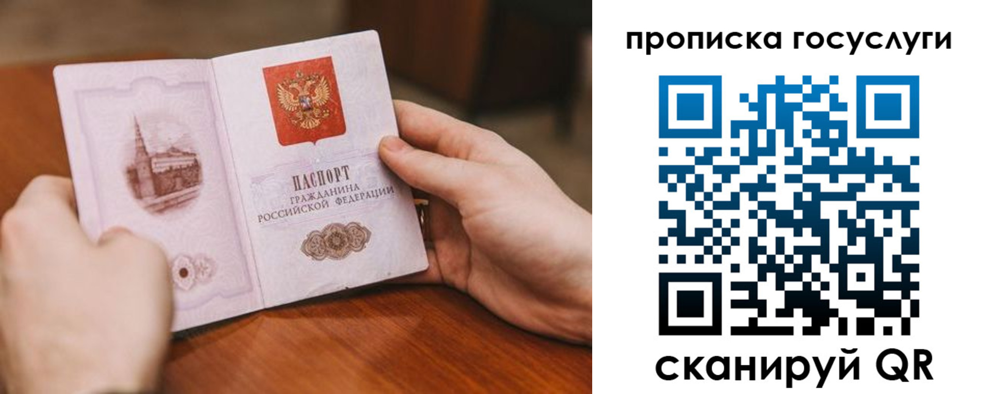 временная регистрация в квартире в Майском