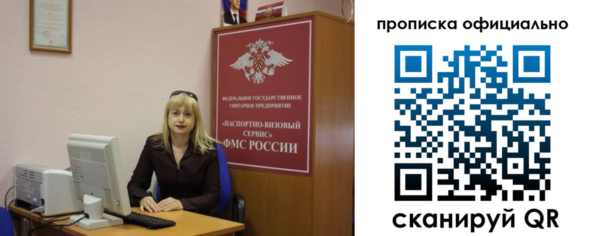 прописка законно в Майском