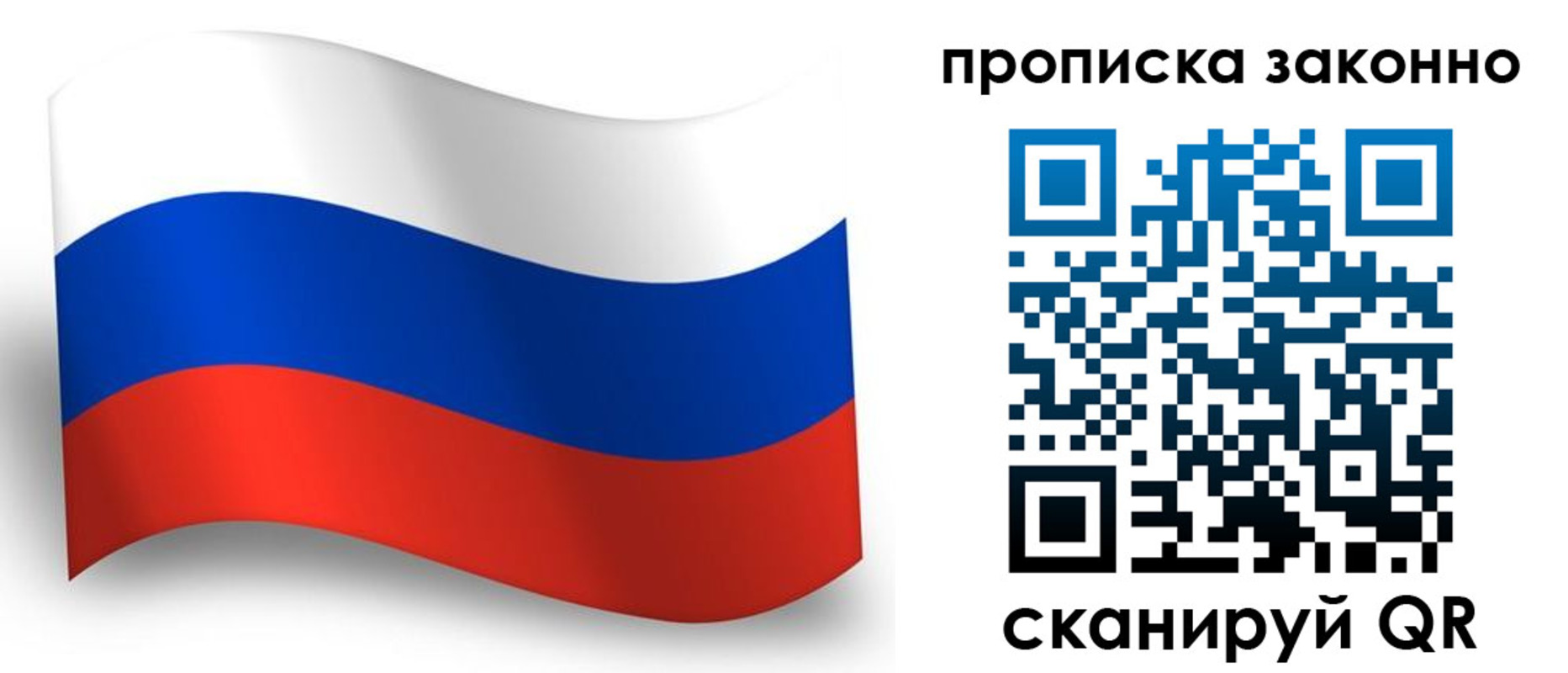 прописка для школы в Майском