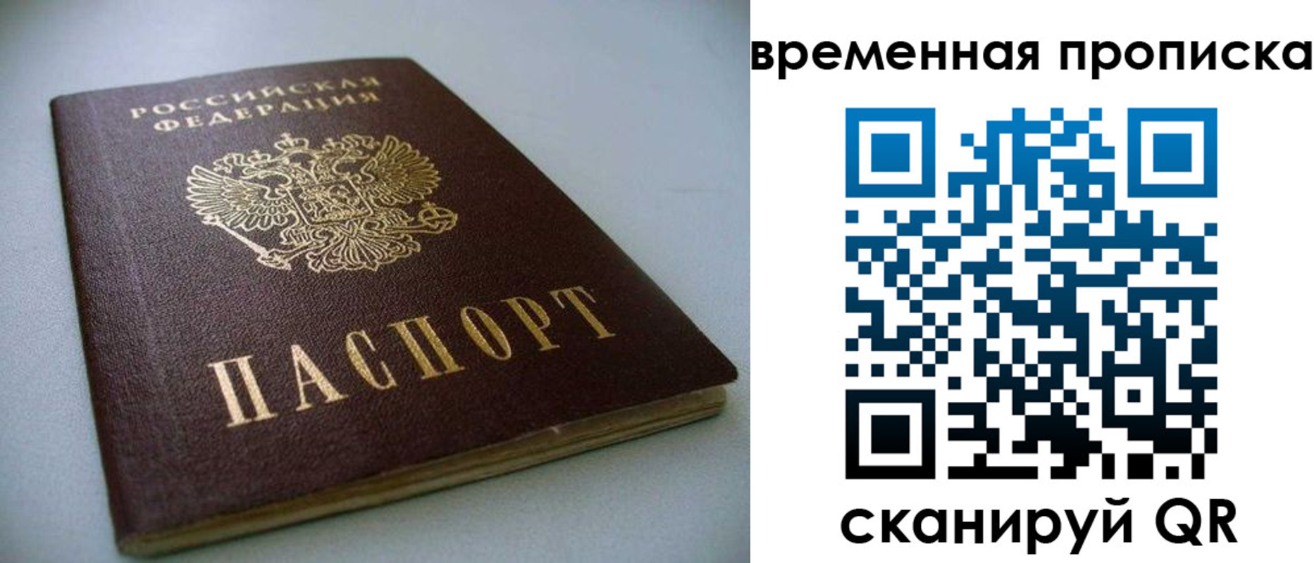 миграционный учет в Майском
