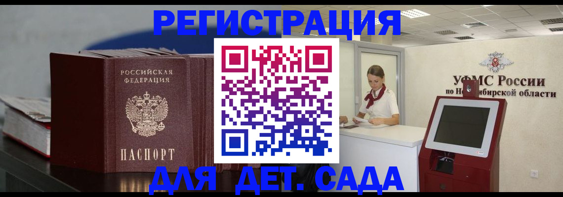 временная регистрация поиск в Майском