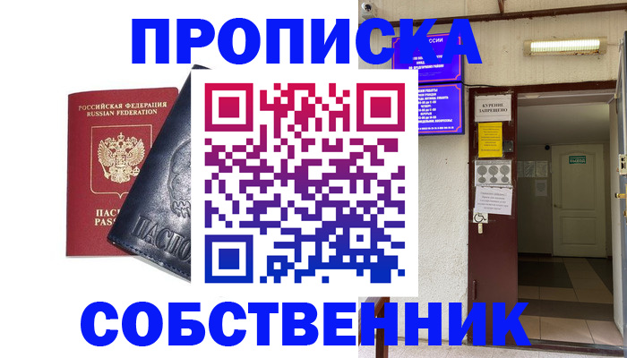 прописка иностранных граждан в Майском