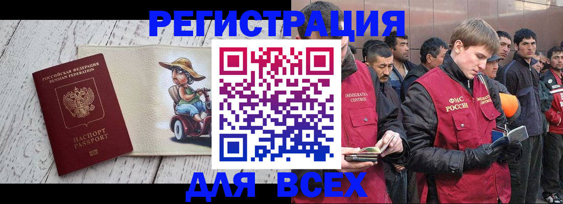 прописка регистрация в Майском