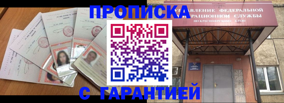 временная регистрация для всех в Майском